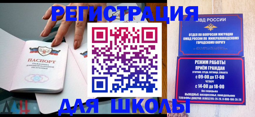 регистрация для дет. сада в Новокузнецке