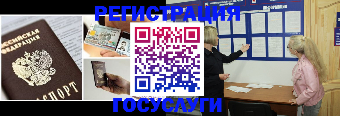 регистрация для школы в Новокузнецке